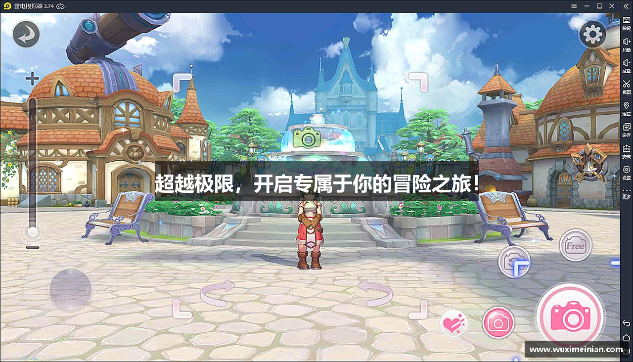 超越极限，开启专属于你的冒险之旅！